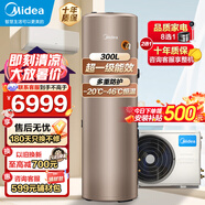 美的空氣能熱水器200升300升家用商用一級能效二級能效可選空氣源熱泵安全節(jié)能省電WIFI手機控制 超1級 熱賣款·300升 電輔75℃