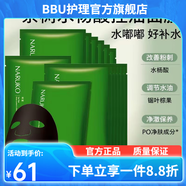 牛爾【官方】牛爾親研茶樹3D水楊酸控油水乳套裝墨紅精華油凈膚乳煥白 茶樹黑面膜24片(散裝
