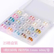 京悠雨手工針線(xiàn)棗紅色71號玉線(xiàn)編織繩小卷0.4mm項鏈繩子細穿文玩串珠手 【一盒全搞定】25格/盒裝幻彩52