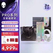 外星人（Alienware）PRO系列限定禮盒（PRO鼠標+鍵盤+耳機+定制單肩包）無線鍵鼠耳機套裝藍牙熱插拔客制化鍵鼠套裝 白