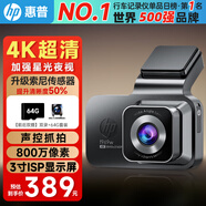 惠普（hp）行車記錄儀 F969X 4K超清夜視 索尼鏡頭 前后雙錄 電子狗ADAS輔助 F969W【雙鏡頭】+64G