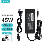 米瑞思（mryc）戴爾筆記本充電器19.5V2.31A 45W適用Dell XPS13 9360/9350電腦電源適配器線4.5mm小口帶針