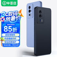 畢亞茲適用小米紅米K60手機殼 Redmik60Pro/冠軍版手機保護套 全包防摔輕薄散熱液態(tài)磨砂軟殼JK251黑