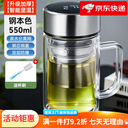 天喜（TIANXI）玻璃杯大容量顯溫雙層玻璃加厚茶水分離茶杯辦公家用杯子把手 【升級智能顯溫】本色+分離 550ml