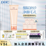 蝶翠詩（DHC）杏核圓粒磨砂膏100g面部改善角質(zhì)深層清潔毛孔【日本進口】禮物 1支裝 1支裝
