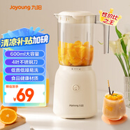 九陽（Joyoung）榨汁料理機 榨汁杯多功能易清洗家用攪拌機 打米糊果汁機嬰兒輔食機L6-L621A