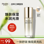 法蘭琳卡煙酰胺夜間煥膚面部護(hù)膚精華液補(bǔ)水保濕提亮膚色50ml生日禮物女