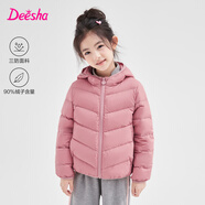 笛莎（DEESHA）童裝女童輕薄羽絨服2025秋冬新款女寶寶短款三防輕盈保暖外套 樹莓粉 130
