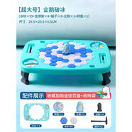 聚樂寶貝 JULEBABY敲冰塊拯救企鵝破冰臺(tái)玩具兒童思維訓(xùn)練專注力男孩小女孩桌游 超大號(hào)企鵝破冰55冰塊2錘1企鵝2轉(zhuǎn)盤懲罰盤收納袋