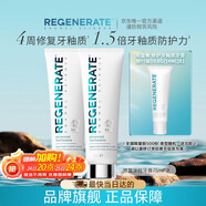 Regenerate 法國進(jìn)口修護(hù)牙釉質(zhì)牙膏105g(75ml)*2