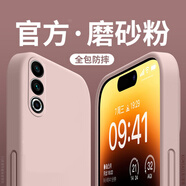 魅族（MEIZU）適用魅族21Note手機殼Meizu21Pro新款ai液態(tài)硅膠保護套MZ魅族21鏡頭全包防摔p感磨砂pr0直邊創(chuàng)意外 淡粉色-【單殼】 魅族21  Note