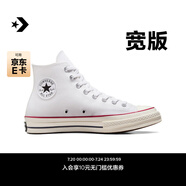 匡威（Converse）官方 寬版1970S經(jīng)典帆布男女休閑運(yùn)動(dòng)鞋白色162056C 寬版鞋型/A09556C 40