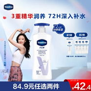 凡士林身體乳大白罐400ml密集修護(hù)滋潤(rùn) 補(bǔ)水保濕持久留香 男女士通用