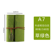 博克蘇小號(hào)一葉知秋皮面綁帶活頁(yè)本樹(shù)葉記事本隨身筆記本復(fù)古手賬 草綠色