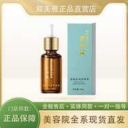 敘美雅直營店旗艦正品【十萬加購】祛斑液套裝護(hù)膚品軟膜粉清新凈膚液 清新水潤護(hù)膚液15ml