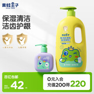 青蛙王子兒童奧拉氟牙膏150g+兒童洗發(fā)沐浴二合一1.1L