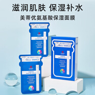 麗得姿（LEADERS）韓國進(jìn)口氨基酸深層補(bǔ)水保濕均勻膚色緊致修護(hù)春秋男女面膜 麗得姿面膜3盒（共30片）