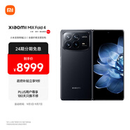 小米（MI）小米 MIX Fold 4 小米龍骨轉(zhuǎn)軸2.0 徠卡光學(xué)四攝  第三代驍龍8 12GB+256GB 黑色 5g 折疊屏手機(jī)