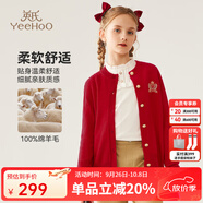 英氏（YEEHOO）兒童毛衣女童純羊毛針織開(kāi)衫秋季淑女學(xué)院風(fēng)上衣中大童裝洋氣秋裝 圓領(lǐng)金屬扣辣椒紅 140