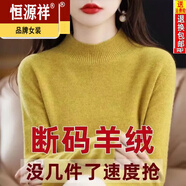 恒源祥媽媽裝半高領(lǐng)羊毛衫女寬松毛衣大碼羊絨衫春秋厚款針織衫打底衫 BG/芥末黃 2XL 【125-135斤】