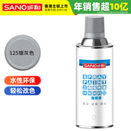 三和 水性自噴漆 金屬防銹漆 自動(dòng)噴漆 改色漆 環(huán)保漆 350ml 水性125銀灰色