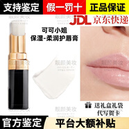 香奈兒（Chanel）全系列口紅唇膏禮盒裝白管銀管金管520情人節七夕送禮送女友老婆 【保濕滋潤】柔潤護唇膏