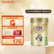 惠氏（Wyeth）港版S26金裝 HMO嬰幼兒營養(yǎng)配方奶粉 2段 新裝 850g 1罐