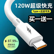 華為（HUAWEI）適配原裝120W快充數據線(xiàn)type-c加粗線(xiàn)于華為vivo榮耀OPPO快充線(xiàn)加長(cháng)安卓閃充線(xiàn)充電器線(xiàn)防折斷大功 加粗進(jìn)口全銅芯【1米】發(fā)2條 120w type-c快充