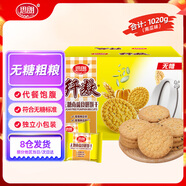 思朗纖麩 無(wú)糖餅干零食早餐食品粗糧南瓜食膳餅干1020g 獨(dú)立包裝零食