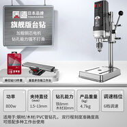 質(zhì)造（ZHIZAO）日本質(zhì)造臺鉆小型家用大功率鉆床工作臺工業(yè)級多功能高精度鉆孔機(jī) 【日本質(zhì)造】旗艦版臺鉆 套餐七