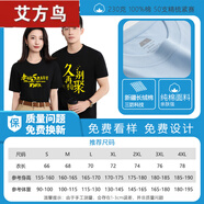 艾方鳥（AIFANGNIAO）50周年同學(xué)聚會10年20年30同學(xué)會統(tǒng)一衣服印字文化衫 50支精梳chang絨棉-黑色 S duan袖
