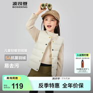 波司登（BOSIDENG）25新款輕薄羽絨馬甲男女兒童5A抗菌90絨外穿囤貨拍大T250130060DS 奶酪米7798 120 /60