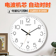 康巴絲（Compas）電波鐘自動對時靜音教室掛鐘客廳時鐘表掛墻 C6219B純潔白 35cm