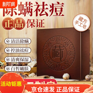 肌膚之食（skinmenu）藏方洗面奶祛痘硫磺皂馬油皂香皂洗臉蟲(chóng)pp皂苗手工控油 300g