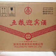 五糧液【送禮】禮盒高度糧食酒喜酒婚宴禮盒龍年生肖送禮喜宴收藏老酒 42度 500mL 6瓶 五糧迎賓酒豪華