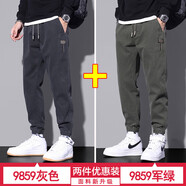 森馬【特價(jià)清倉(cāng)】春季工裝牛仔褲男春夏款寬松束腳哈倫長(zhǎng)褲子男士褲子 9859灰色+9859軍綠色(2條裝) M 建議[90-110斤]