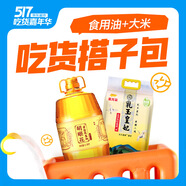 胡姬花 食用油 古法花生油6.18L+金龍魚大米 乳玉皇妃稻香貢米5kg