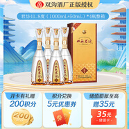 雙溝珍寶坊君坊41.8度（1000ML+50ML) 濃香型白酒 41.8度 1000mL 4瓶