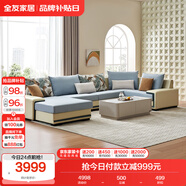 全友家居 家用布藝沙發(fā)現(xiàn)代簡約大戶型L型沙發(fā)貴妃沙發(fā)家具客廳實木架