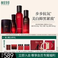 相宜本草紅景天淡斑美白水乳霜精華護(hù)膚送女友生日禮物禮盒護(hù)膚品