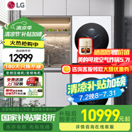 LG 洗烘塔 洗丨干一體機(jī) Objet collection 洗衣機(jī)奐然 FN23WQH 13Kg+10Kg 玉石白