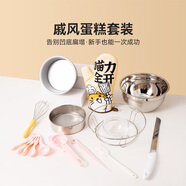 魔幻廚房戚風(fēng)蛋糕模具【13件套】烘焙工具 烘焙套裝 新手烘焙用品