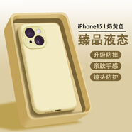 AOYAMIC 適用iphone15手機(jī)殼蘋(píng)果15pro保護(hù)套max液態(tài)硅膠防摔鏡頭全包磨砂軟殼時(shí)尚女款男 蘋(píng)果15【奶黃色】臻品液態(tài)·6.1英寸 親膚磨砂高級(jí)感內(nèi)襯植絨鏡頭全包