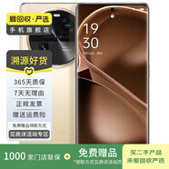 OPPO Find X6 二手手機(jī) 雪山金 12G+256G 白條24期免息0首付