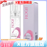 若清【官方店】ROQI若清傳明酸精華液輕盈隔離霜保濕柔膚水遮 玫瑰保濕水 100ml