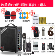 歐美聲（Ou Mei Sheng）音響戶外廣場(chǎng)舞K歌音箱便攜大功率帶藍(lán)牙無線重低 歐美聲H8(配1話筒1耳麥)+