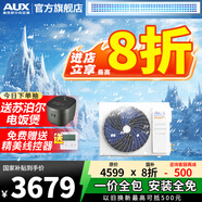 奧克斯（AUX）【下單立減20%】中央空調(diào)風(fēng)管機(jī)3P2P1.5P一拖一家用客廳空調(diào)嵌入式0元安裝變頻冷暖空調(diào)一級能效 2匹 一級能效 +超薄+全直流變頻【手機(jī)操控】