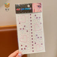 茉寫(xiě)彩繪兒童亮晶晶臉部貼紙女孩舞臺妝容水晶鉆石貼化妝貼眉心貼  56#粉色愛(ài)心蝴蝶結