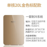 夏新Amoi迷你冰箱小型家用宿舍單門(mén)式制冷車(chē)家兩用面膜冷藏電冰箱 20L[家車(chē)兩用]金色單核款