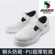 西域駱駝（VANCAMEL）安全鞋工作鞋白色防砸鞋勞保鞋男鋼包頭女無(wú)塵鞋車(chē)間潔凈鞋 魔術(shù)貼-白色【太空革材質(zhì)】 40
